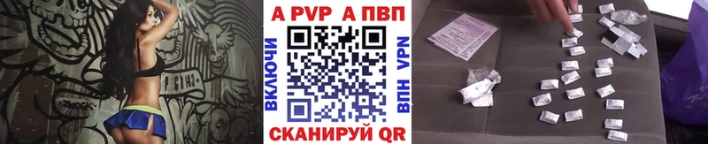 Альфа ПВП Соль  Ершов 