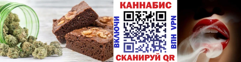Еда ТГК марихуана  Ершов 
