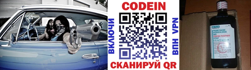 хочу   Ершов  Кодеиновый сироп Lean Purple Drank 
