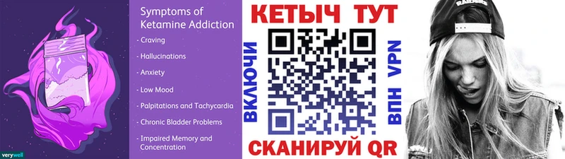 КЕТАМИН VHQ  ОМГ ОМГ как зайти  Ершов 