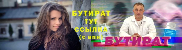 бутират Баксан