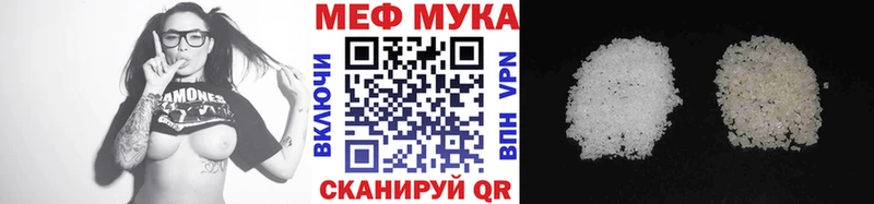 МЕФ mephedrone  Ершов 