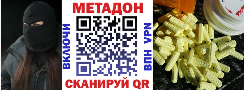 МЕТАДОН белоснежный  Ершов 